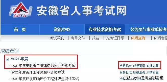二级建造师考试查询,二级建造师考试查询成绩2021  第1张