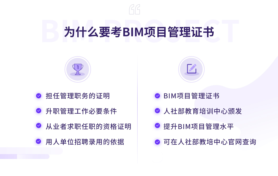 bim工程师考试科目及答案详解bim工程师考试科目及答案 第1张 bim工程师考试科目及答案详解bim工程师考试科目及答案 第1张