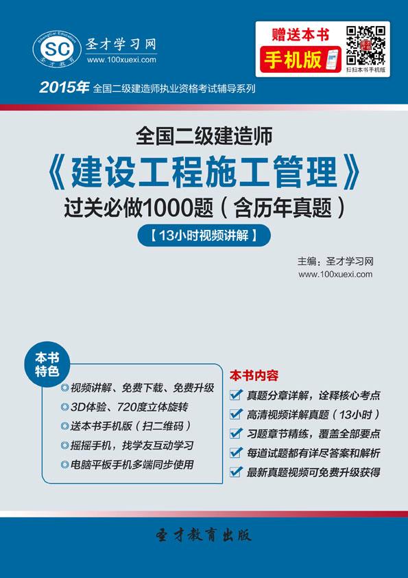 二级建造师书有几本,二级建造师一共几本书  第1张