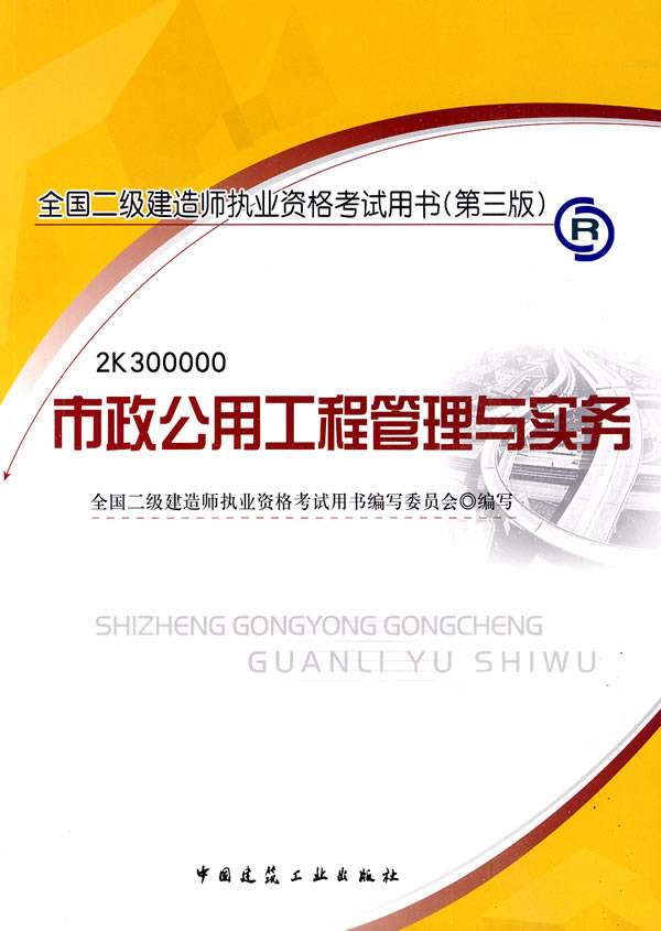 二级建造师书有几本,二级建造师一共几本书  第2张