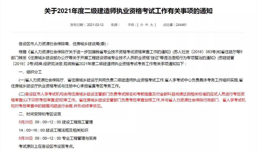 河南二级建造师通过率河南二级建造师继续教育网登录入口  第2张