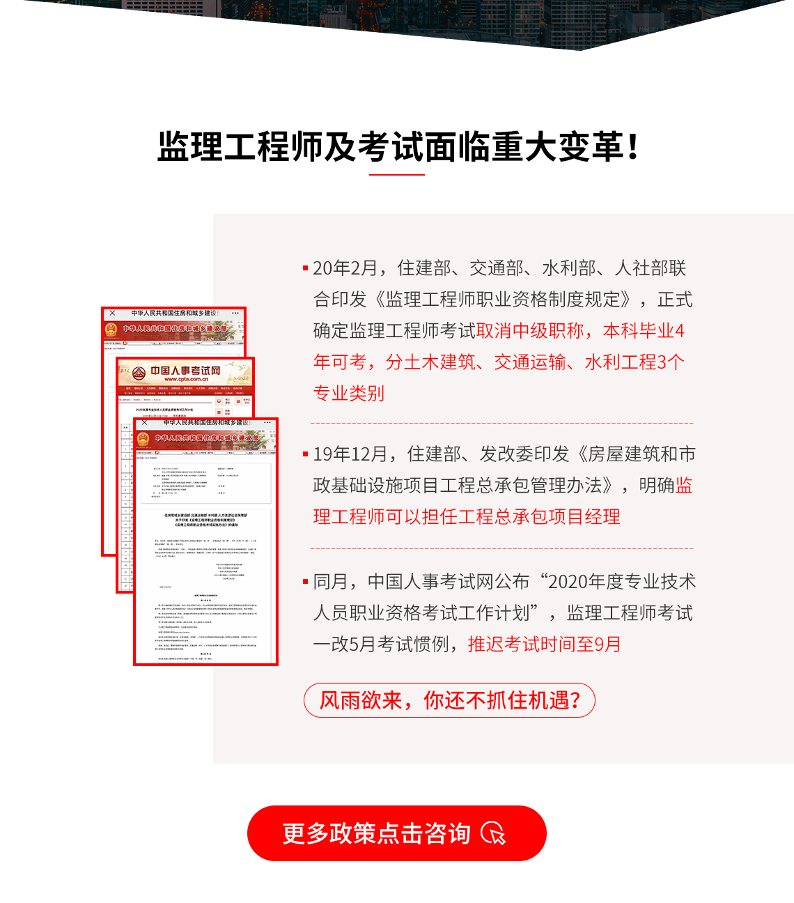 监理工程师报名程序有哪些,监理工程师报名程序  第1张