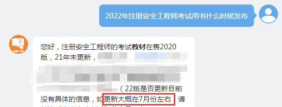 注册安全工程师考试分类表,注册安全工程师考试分类  第2张