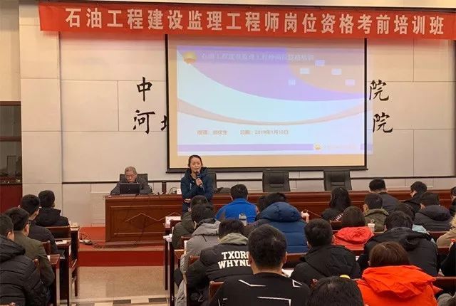 监理工程师培训老师沈磊,监理工程师培训老师  第1张