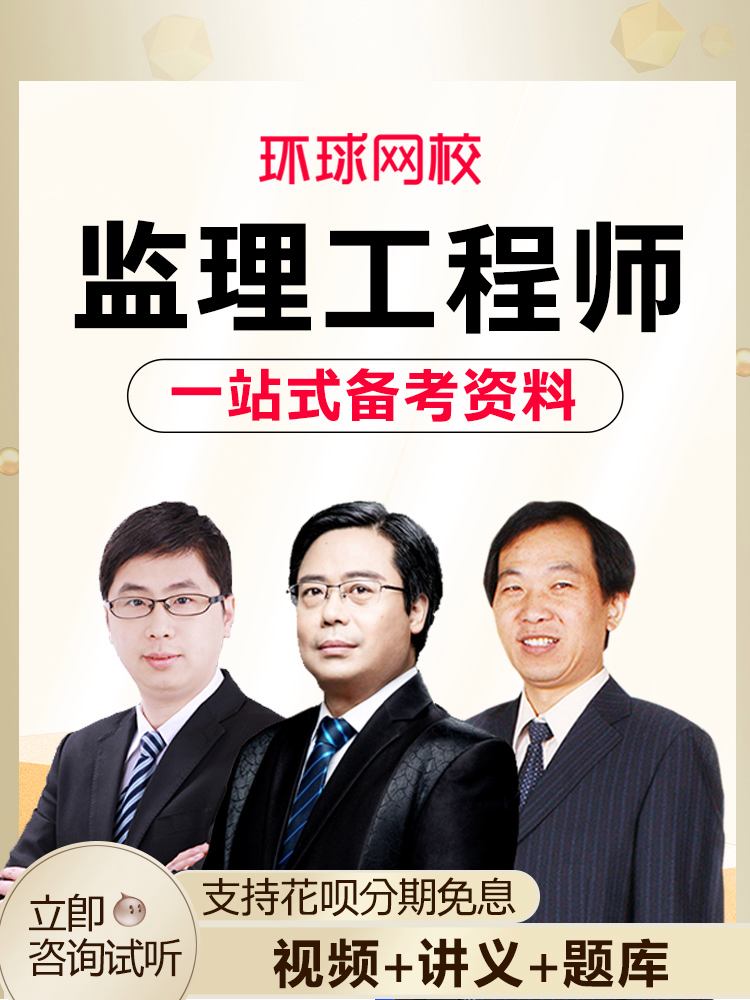 监理工程师培训老师沈磊,监理工程师培训老师  第2张