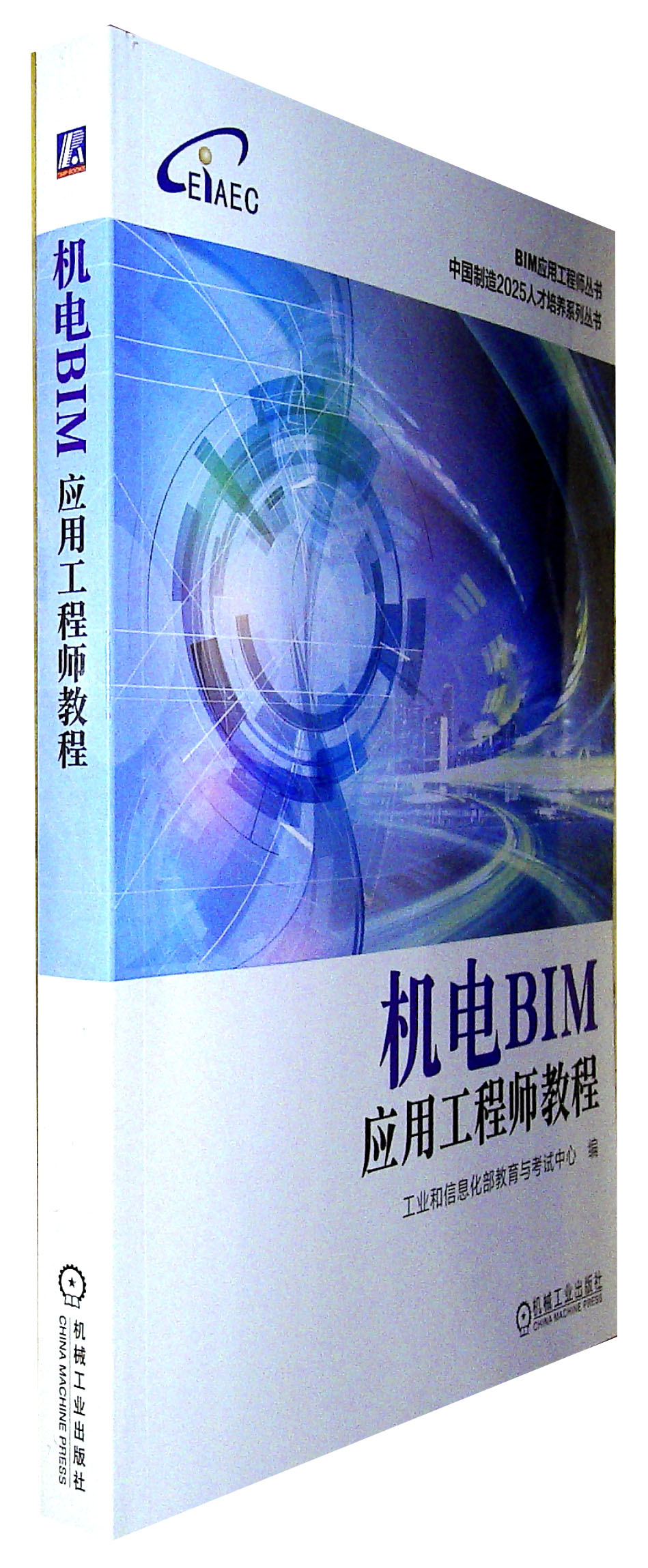 bim工程师证书哪个含金量高,bim工程师证书哪个值钱  第1张