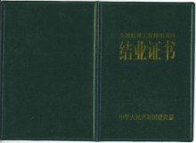 吉林结构工程师证书领取地点吉林省高级工程师证书样本图片  第2张