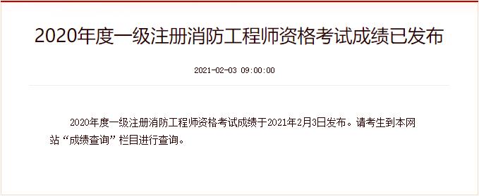 成绩查询时间监理工程师监理工程师成绩查询时间?  第2张
