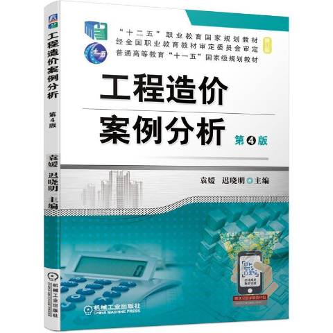 2019年造价工程师案例分析真题,2019年造价工程师案例分析  第2张