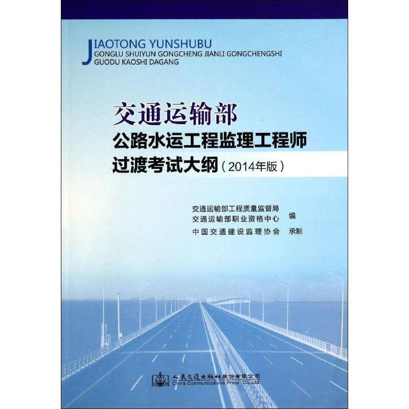水运工程监理工程师,水运工程监理工程师考试答案  第1张
