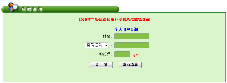 二级建造师成绩管理二级建造师成绩管几年  第1张