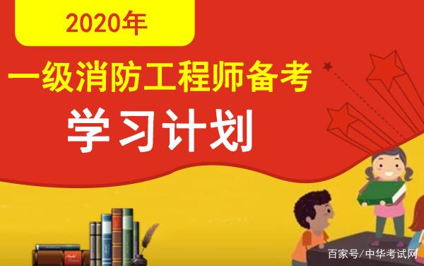 消防工程师再教育考核试题消防工程师再教育  第1张