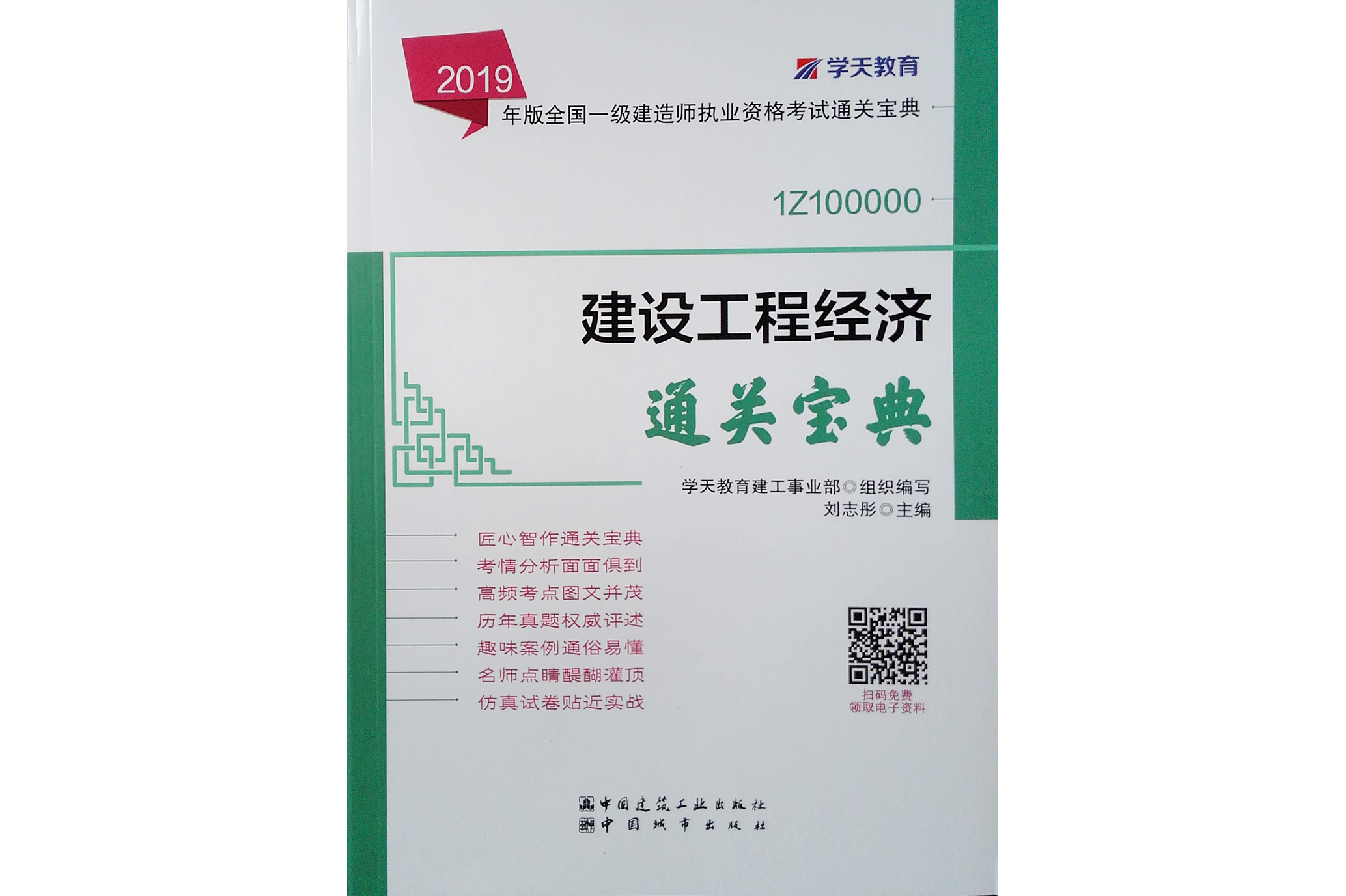 一级建造师考试用书目录,一级建造师考试用书  第1张