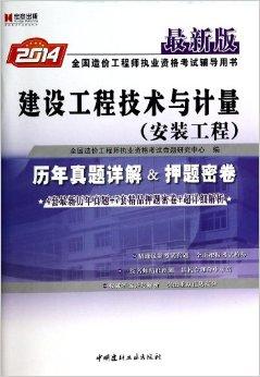 全国注册造价工程师真题,全国注册造价工程师真题及答案  第1张