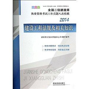 机电二级建造师模拟试题二级建造师机电模拟考试题及答案 第1张 机电二级建造师模拟试题二级建造师机电模拟考试题及答案 第1张