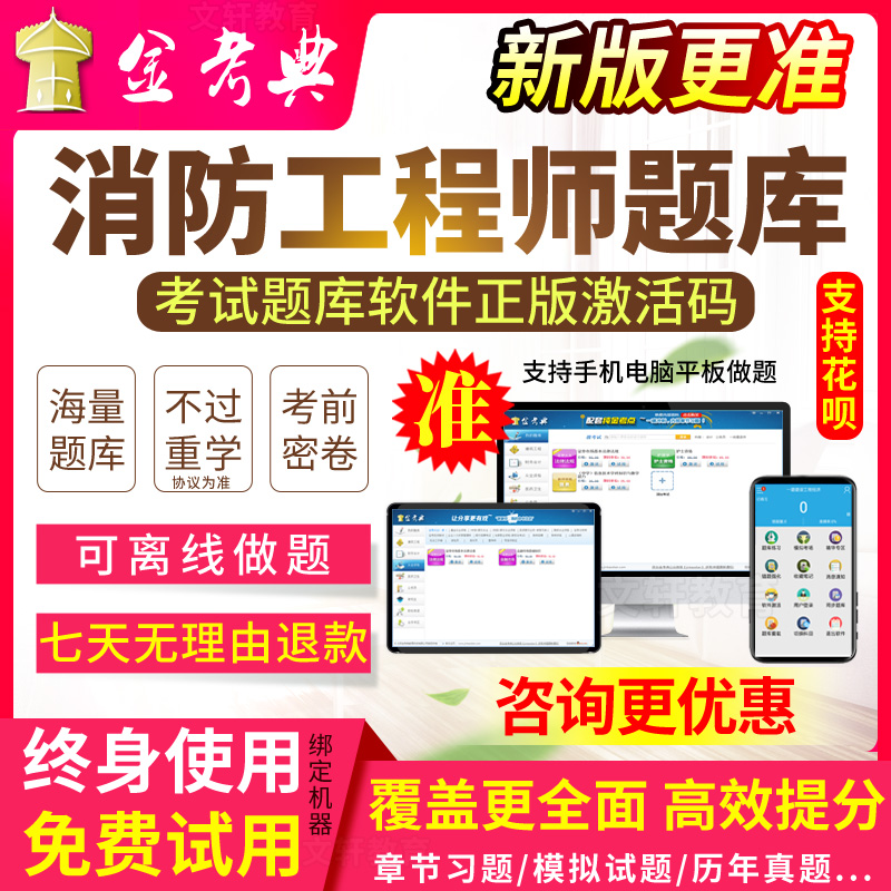 苏州消防工程师考试地点在哪里,苏州一级消防工程师考试地点 第1张 苏州消防工程师考试地点在哪里,苏州一级消防工程师考试地点 第1张