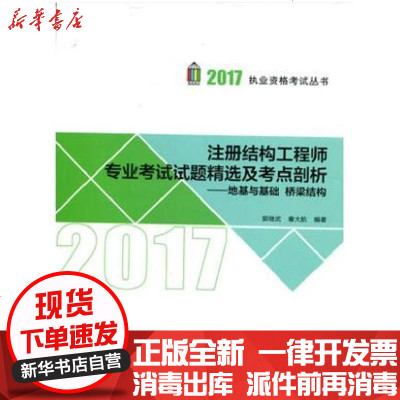 包含二级注册结构工程师考桥梁吗的词条 第1张 包含二级注册结构工程师考桥梁吗的词条 第1张