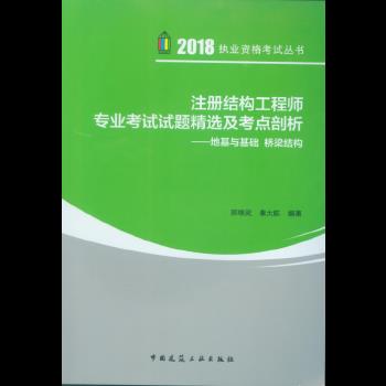 包含二级注册结构工程师考桥梁吗的词条 第2张 包含二级注册结构工程师考桥梁吗的词条 第2张