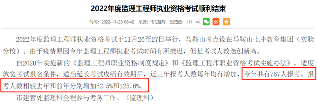 国家监理工程师报考条件,国家监理工程师考试报名条件  第2张