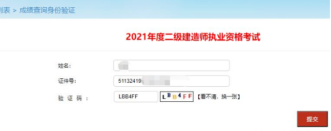 厦门二级建造师,厦门二级建造师报名时间  第1张