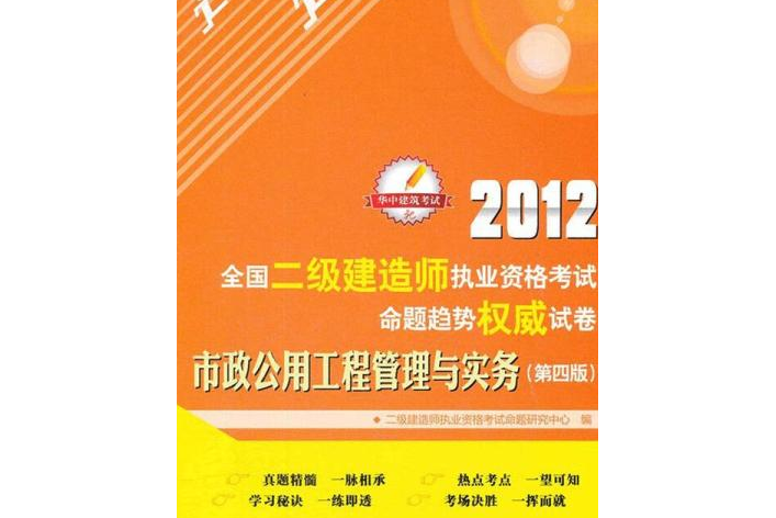厦门二级建造师,厦门二级建造师报名时间  第2张