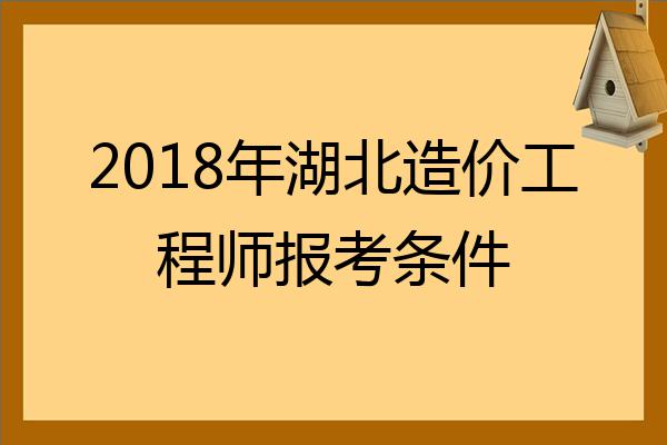 湖北造价工程师招聘,湖北造价工程师  第2张