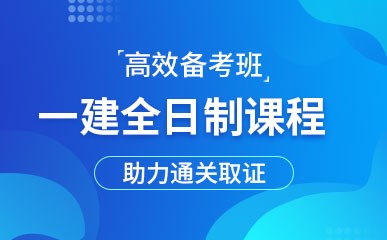 山东一级注册结构工程师考试地点,济南一级注册结构工程师辅导 第1张 山东一级注册结构工程师考试地点,济南一级注册结构工程师辅导 第1张