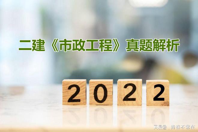 二级建造师市政专业试题二级建造师市政考试题库及答案  第1张