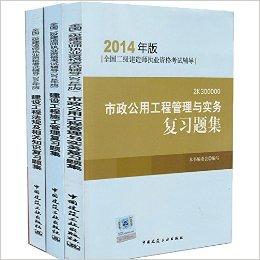 二级建造师市政专业试题二级建造师市政考试题库及答案  第2张