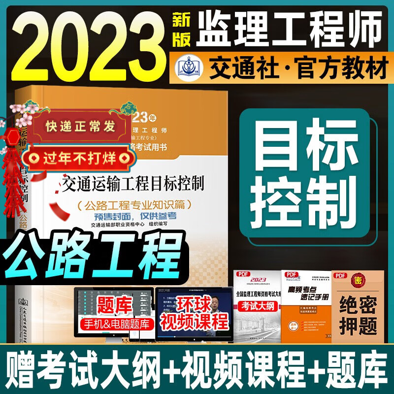 公路监理工程师取消,取消公路监理还考公路监理吗  第1张