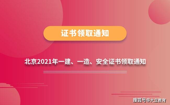 一级建造师证是哪里颁发的,一级建造师证属于什么证书  第2张
