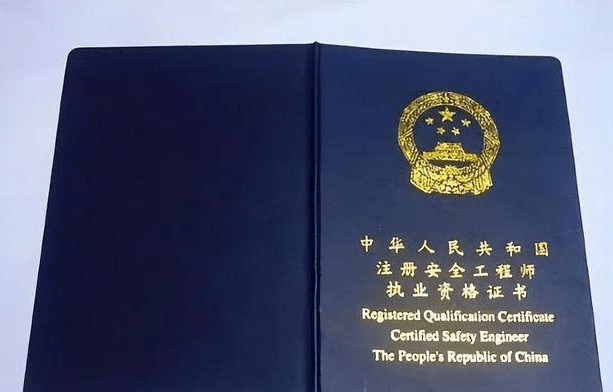 一级注册安全工程师,一级注册安全工程师考试科目  第1张