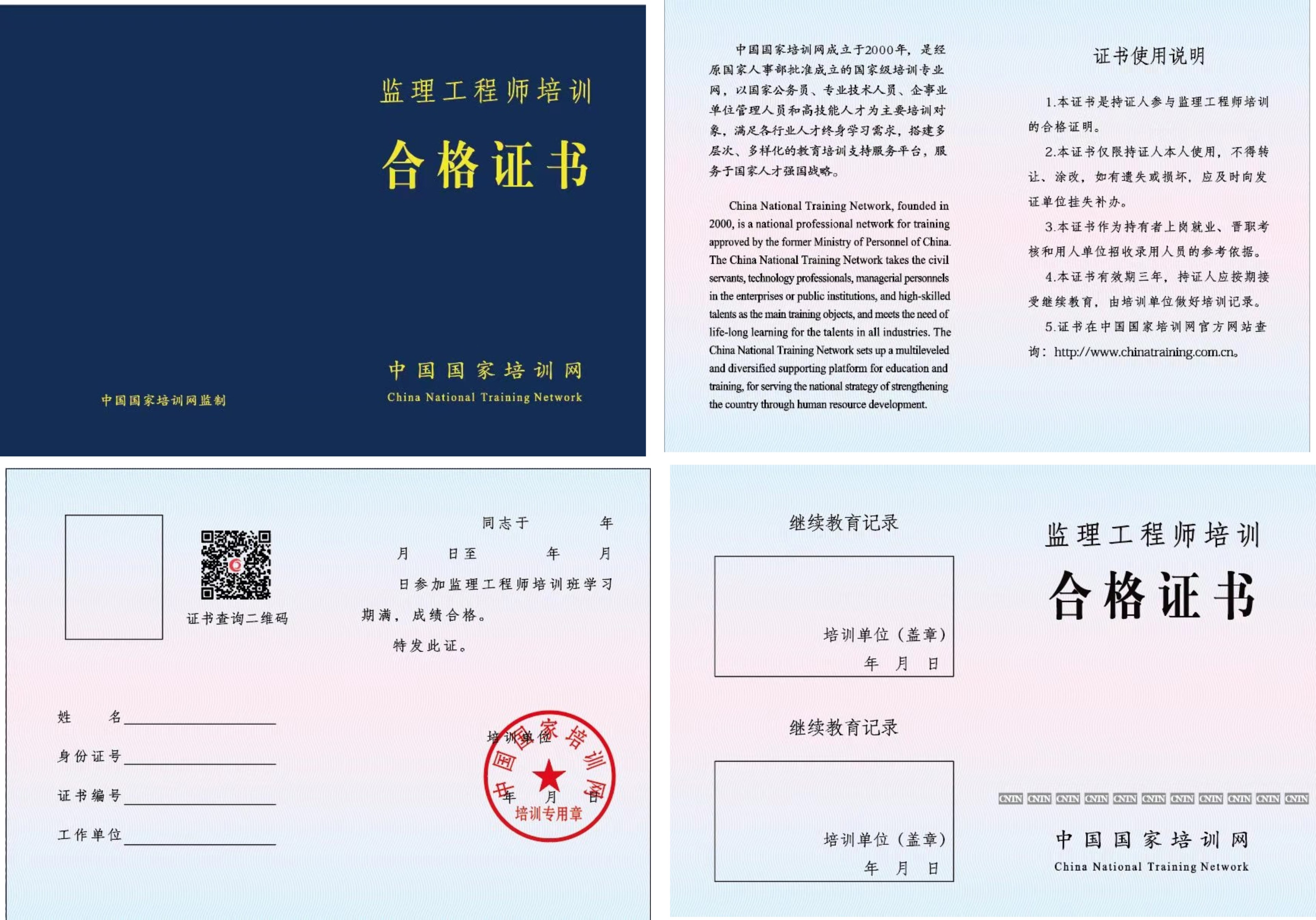 隧道监理工程师招聘四川隧道监理工程师  第1张