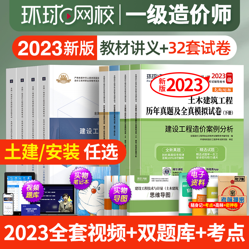 金华一级造价工程师报名时间金华一级造价工程师  第1张