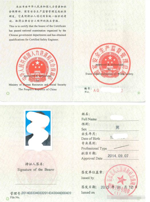 注册安全工程师建筑工程注册安全工程师建筑工程安全真题  第2张