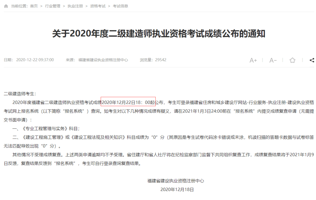 二级建造师考试地点,全国一级建造师考试时间  第1张