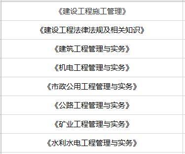 江苏二级建造师考试时间江苏省二级建造师考试  第2张