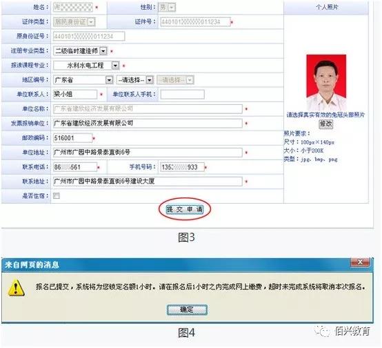 二级建造师继续教育报名费用多少二级建造师继续教育报名费 第2张 二级建造师继续教育报名费用多少二级建造师继续教育报名费 第2张