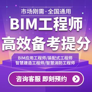 装配式建筑bim工程师工资装配式建筑BIM工程师  第2张