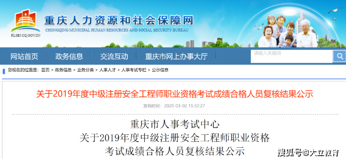 巢湖注册安全工程师报考条件安徽中级安全注册工程师报考条件  第1张