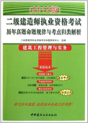 二级建造师历年题库,二级建造师历年题库及答案  第1张