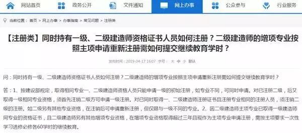 二级建造师需不需要继续教育二级建造师要继续教育吗  第2张