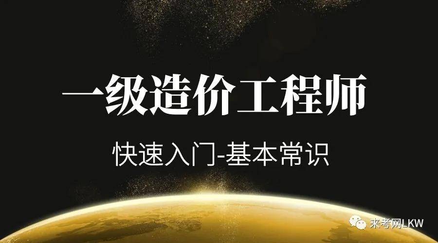 邢台造价工程师,邢台工程造价咨询公司  第2张