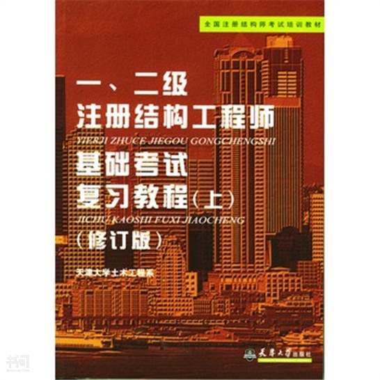 岩土工程硕士考结构工程师可以吗,岩土工程硕士考结构工程师  第1张