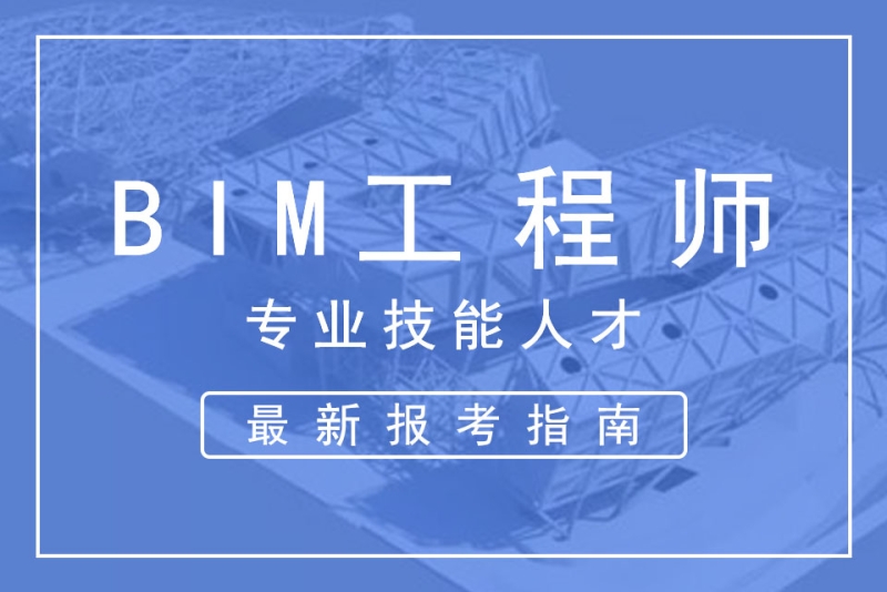 装饰装修bim工程师是什么专业,装饰装修bim工程师是什么 第1张 装饰装修bim工程师是什么专业,装饰装修bim工程师是什么 第1张