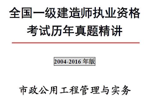 2017年一级建造师真题,一级建造师历年真题集  第2张