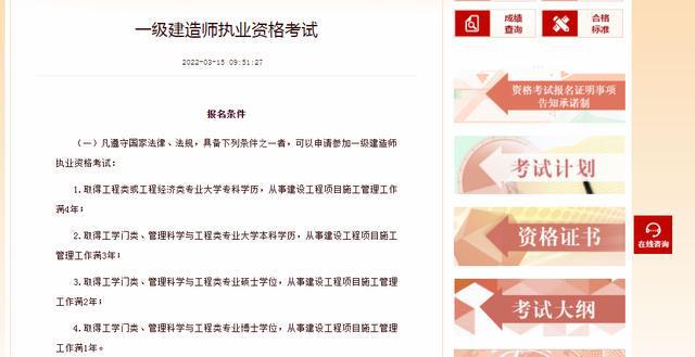 二级建造师报考条件及专业要求,二级建造师报考条件及  第2张