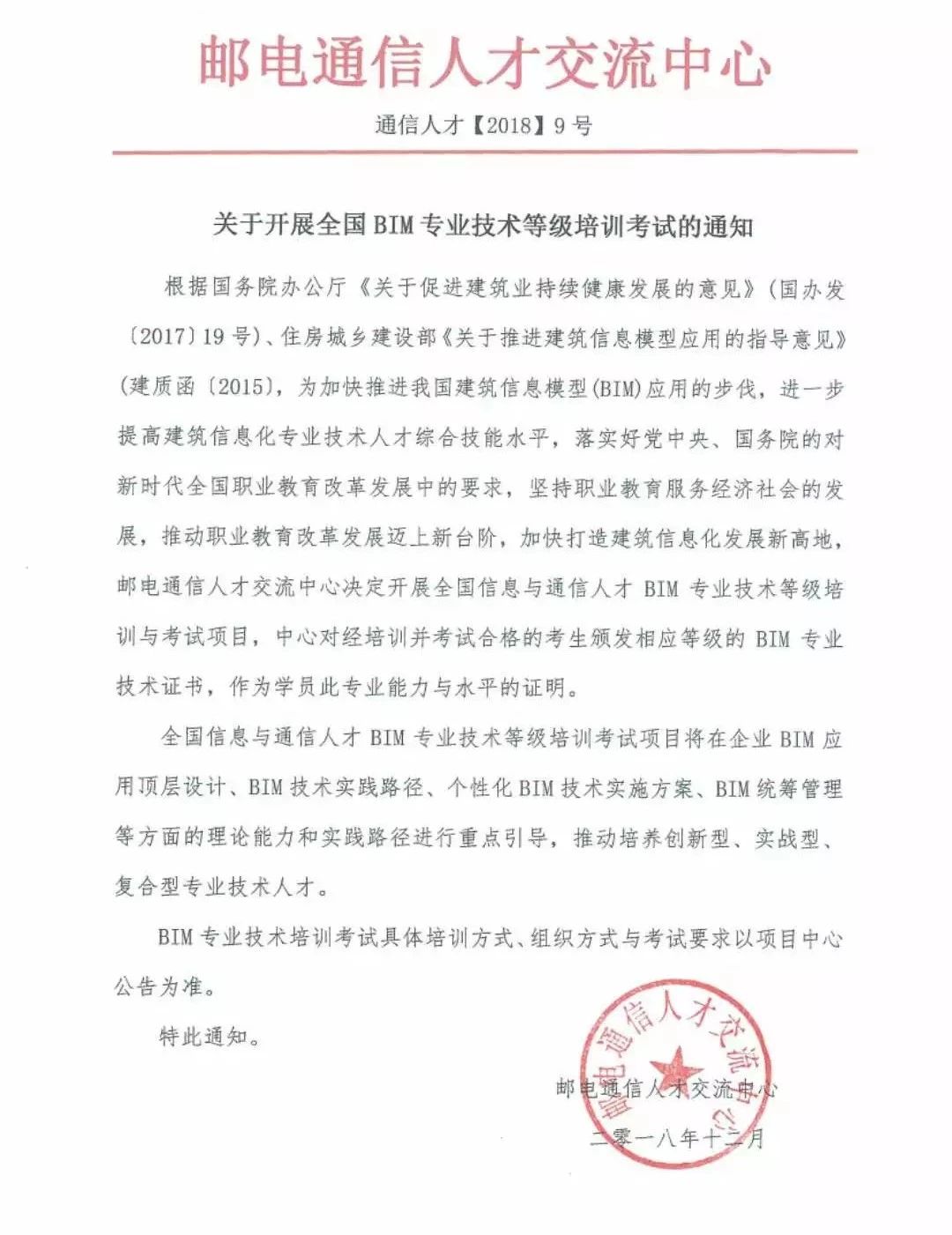 江苏省bim高级工程师江苏省建设工程高级工程师  第2张