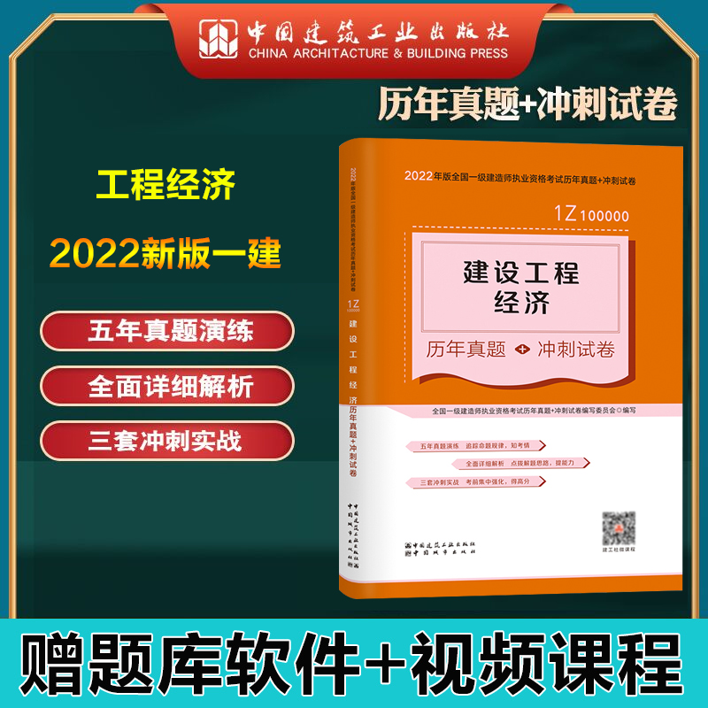 一级建造师模拟试题一级建造师模拟考试试题  第1张