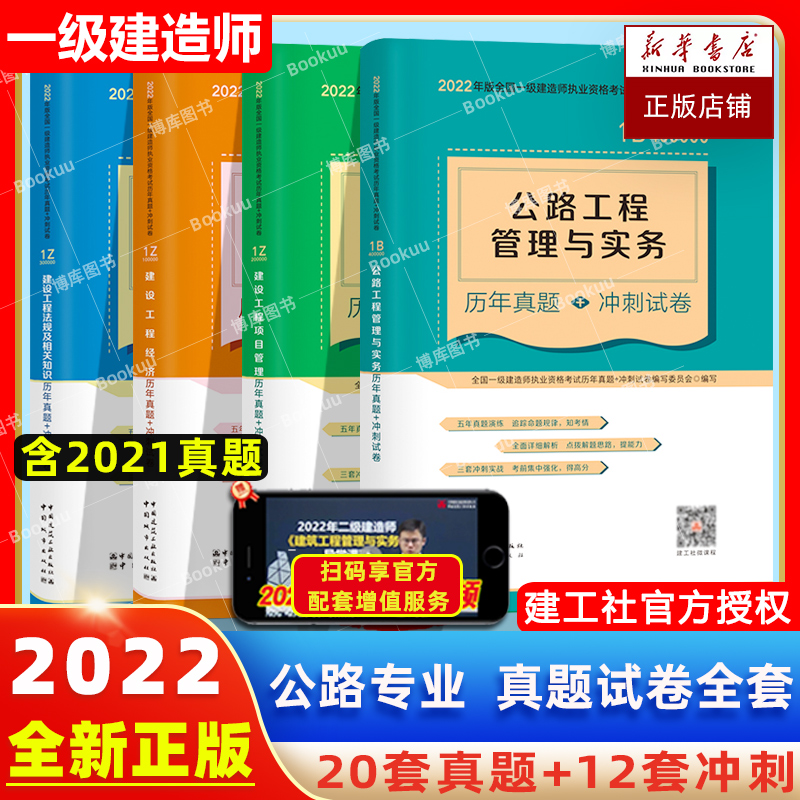 一级建造师模拟试题一级建造师模拟考试试题  第2张